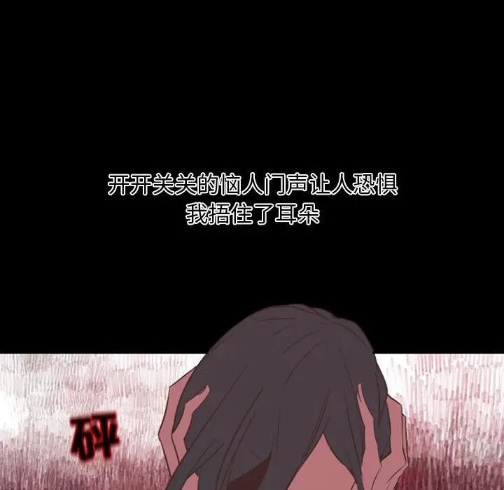 《自带香气的男人》漫画最新章节第16话免费下拉式在线观看章节第【12】张图片