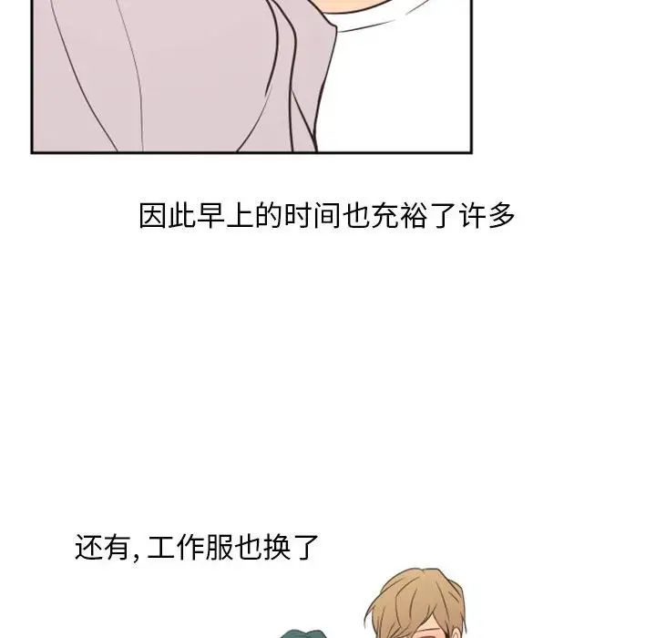 《自带香气的男人》漫画最新章节第16话免费下拉式在线观看章节第【81】张图片