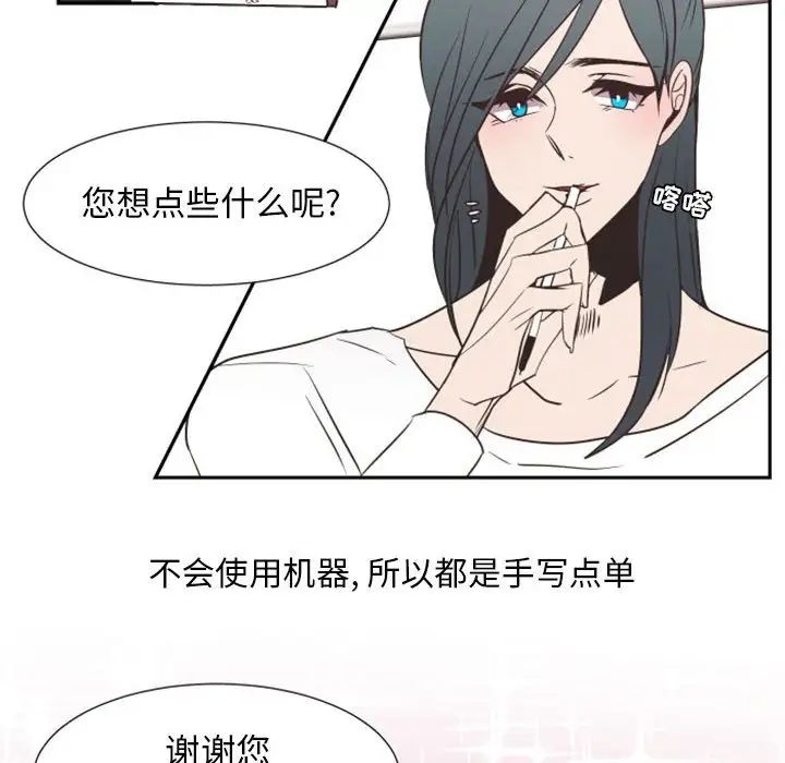 《自带香气的男人》漫画最新章节第16话免费下拉式在线观看章节第【90】张图片