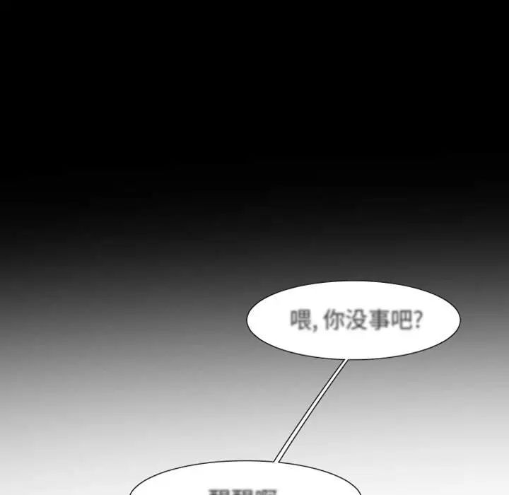 《自带香气的男人》漫画最新章节第16话免费下拉式在线观看章节第【28】张图片