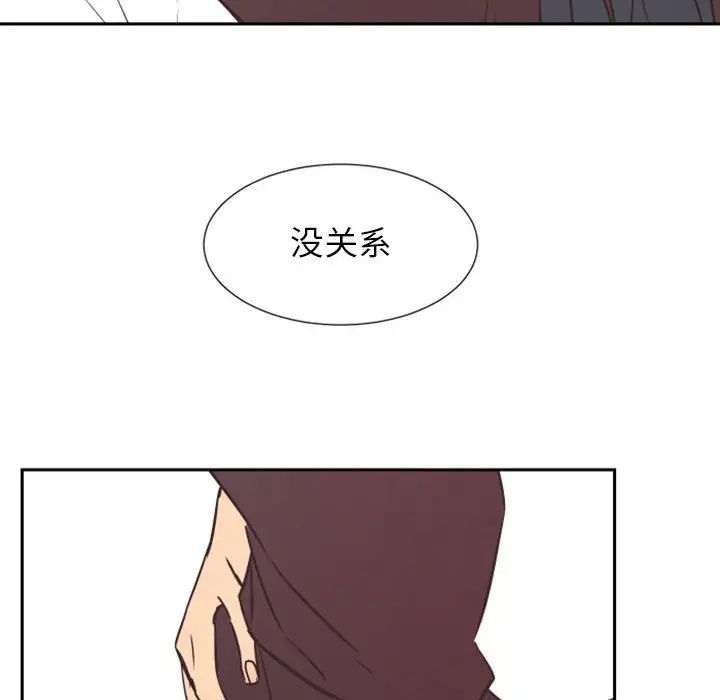 《自带香气的男人》漫画最新章节第16话免费下拉式在线观看章节第【53】张图片