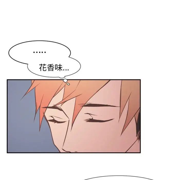 《自带香气的男人》漫画最新章节第16话免费下拉式在线观看章节第【67】张图片