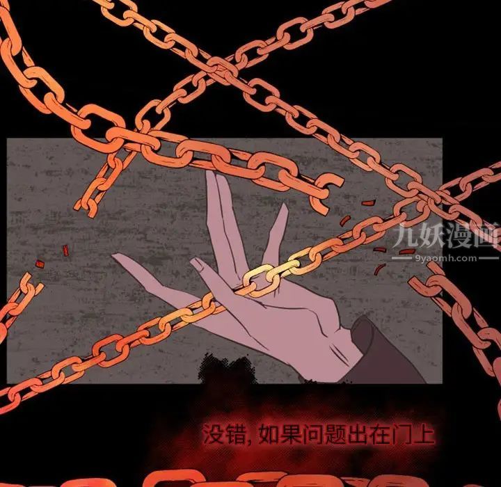 《自带香气的男人》漫画最新章节第16话免费下拉式在线观看章节第【22】张图片