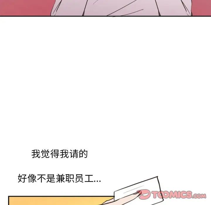 《自带香气的男人》漫画最新章节第16话免费下拉式在线观看章节第【92】张图片