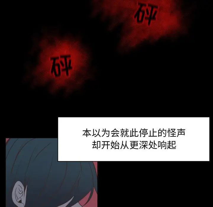 《自带香气的男人》漫画最新章节第16话免费下拉式在线观看章节第【14】张图片