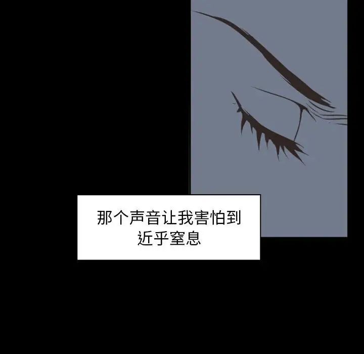 《自带香气的男人》漫画最新章节第16话免费下拉式在线观看章节第【16】张图片