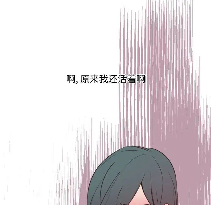 《自带香气的男人》漫画最新章节第16话免费下拉式在线观看章节第【37】张图片