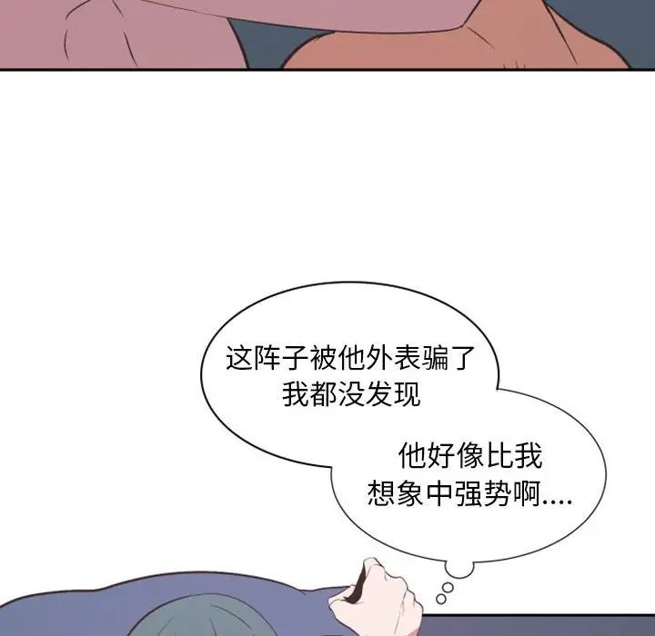 《自带香气的男人》漫画最新章节第16话免费下拉式在线观看章节第【69】张图片