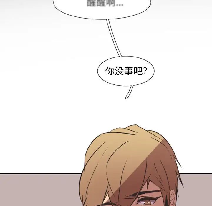 《自带香气的男人》漫画最新章节第16话免费下拉式在线观看章节第【29】张图片