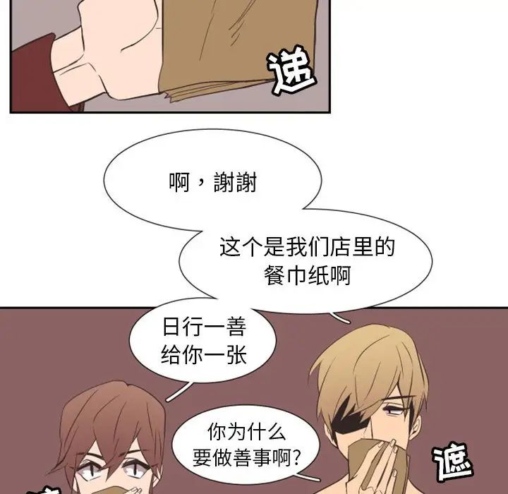 《自带香气的男人》漫画最新章节第16话免费下拉式在线观看章节第【96】张图片