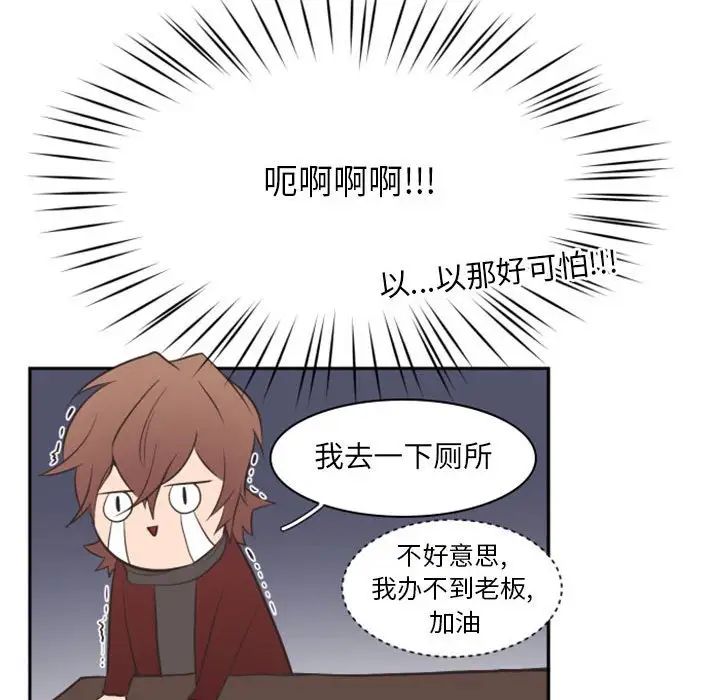 《自带香气的男人》漫画最新章节第18话免费下拉式在线观看章节第【72】张图片