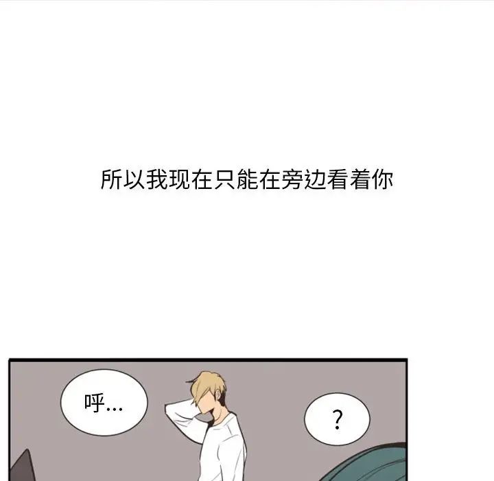 《自带香气的男人》漫画最新章节第18话免费下拉式在线观看章节第【87】张图片