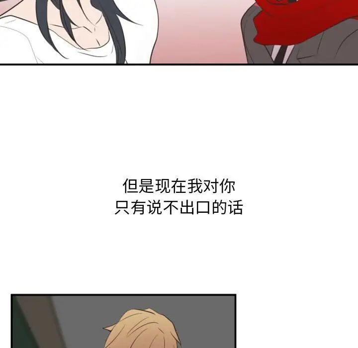 《自带香气的男人》漫画最新章节第18话免费下拉式在线观看章节第【83】张图片