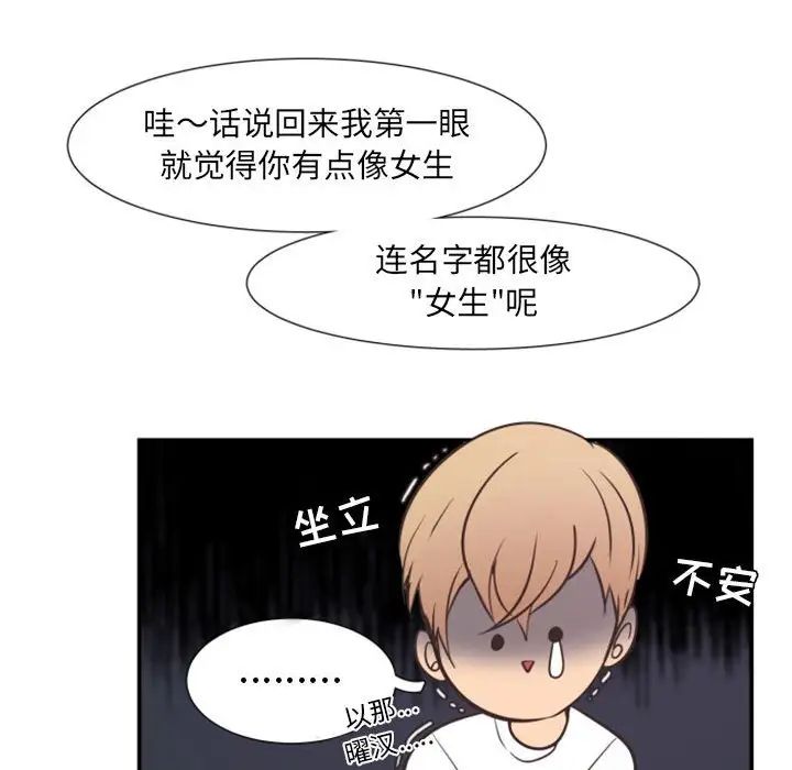 《自带香气的男人》漫画最新章节第18话免费下拉式在线观看章节第【58】张图片