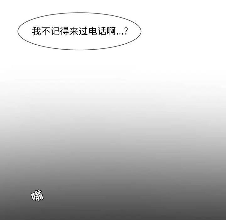 《自带香气的男人》漫画最新章节第18话免费下拉式在线观看章节第【29】张图片