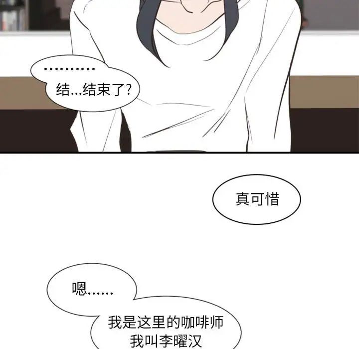 《自带香气的男人》漫画最新章节第18话免费下拉式在线观看章节第【56】张图片