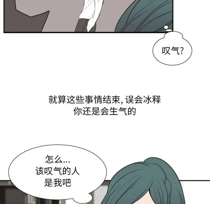 《自带香气的男人》漫画最新章节第18话免费下拉式在线观看章节第【88】张图片