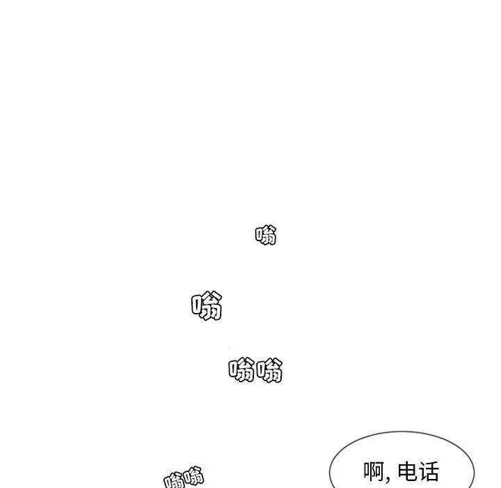 《自带香气的男人》漫画最新章节第18话免费下拉式在线观看章节第【78】张图片