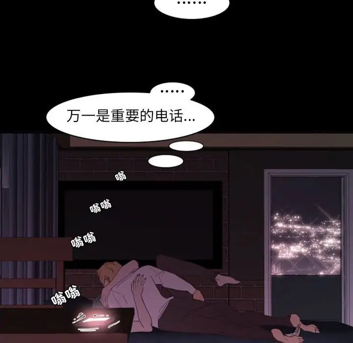 《自带香气的男人》漫画最新章节第18话免费下拉式在线观看章节第【33】张图片