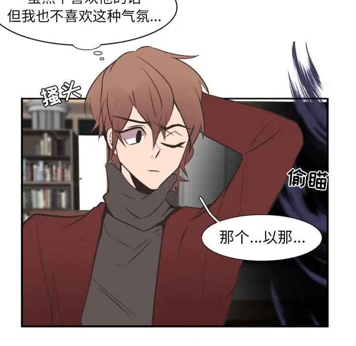 《自带香气的男人》漫画最新章节第18话免费下拉式在线观看章节第【69】张图片