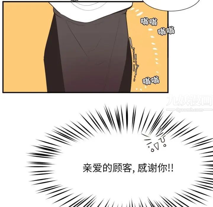 《自带香气的男人》漫画最新章节第18话免费下拉式在线观看章节第【79】张图片