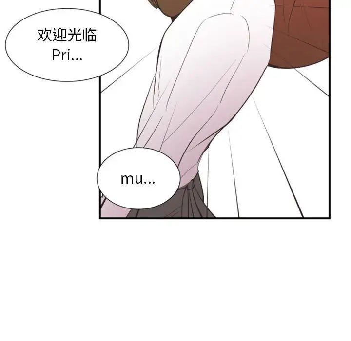 《自带香气的男人》漫画最新章节第18话免费下拉式在线观看章节第【19】张图片