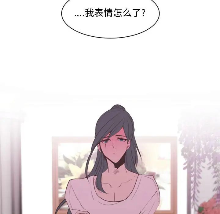 《自带香气的男人》漫画最新章节第18话免费下拉式在线观看章节第【44】张图片