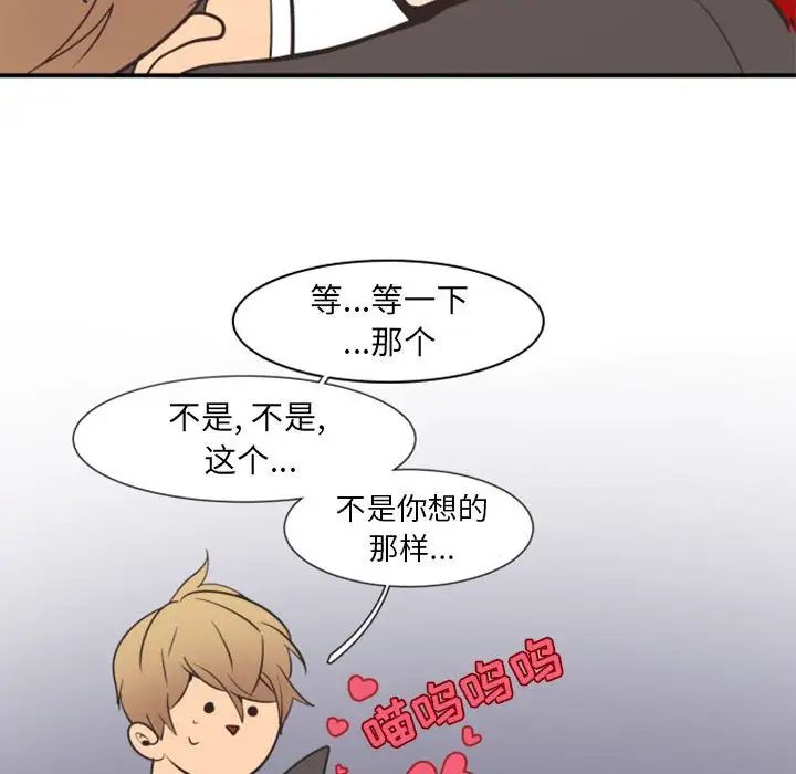 《自带香气的男人》漫画最新章节第18话免费下拉式在线观看章节第【48】张图片