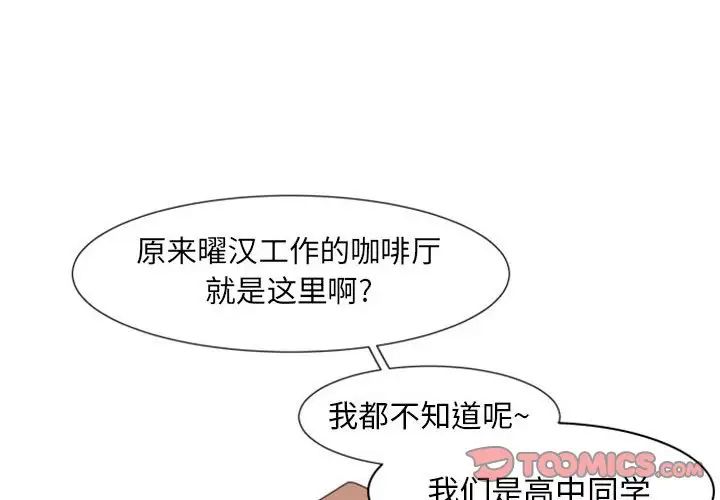 《自带香气的男人》漫画最新章节第18话免费下拉式在线观看章节第【2】张图片