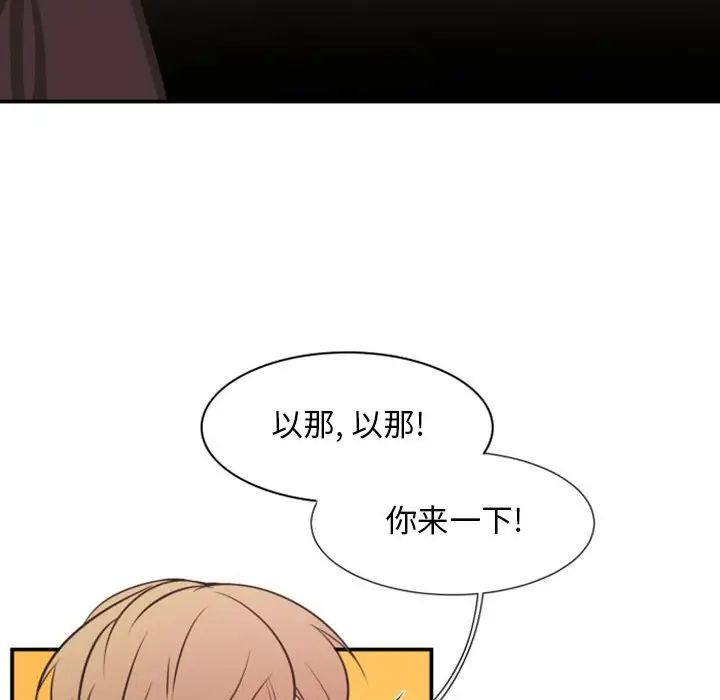 《自带香气的男人》漫画最新章节第18话免费下拉式在线观看章节第【40】张图片