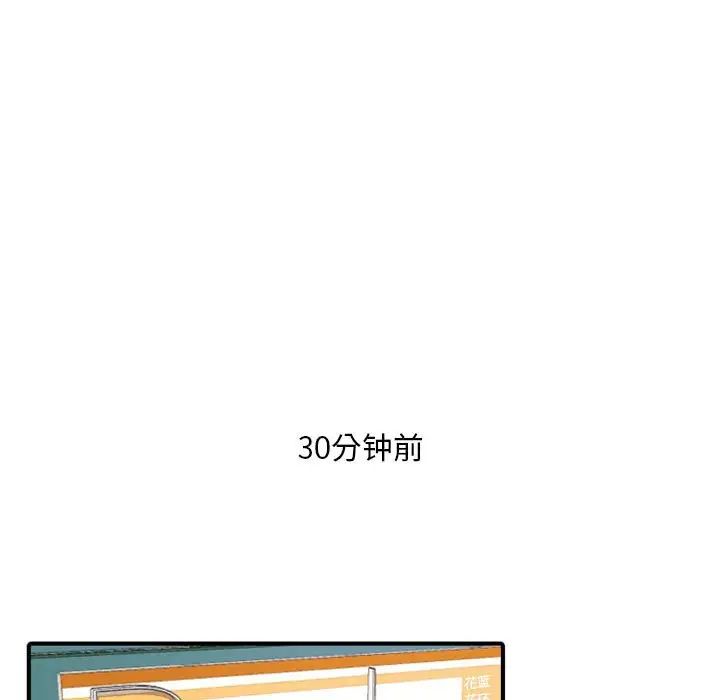 《自带香气的男人》漫画最新章节第18话免费下拉式在线观看章节第【17】张图片