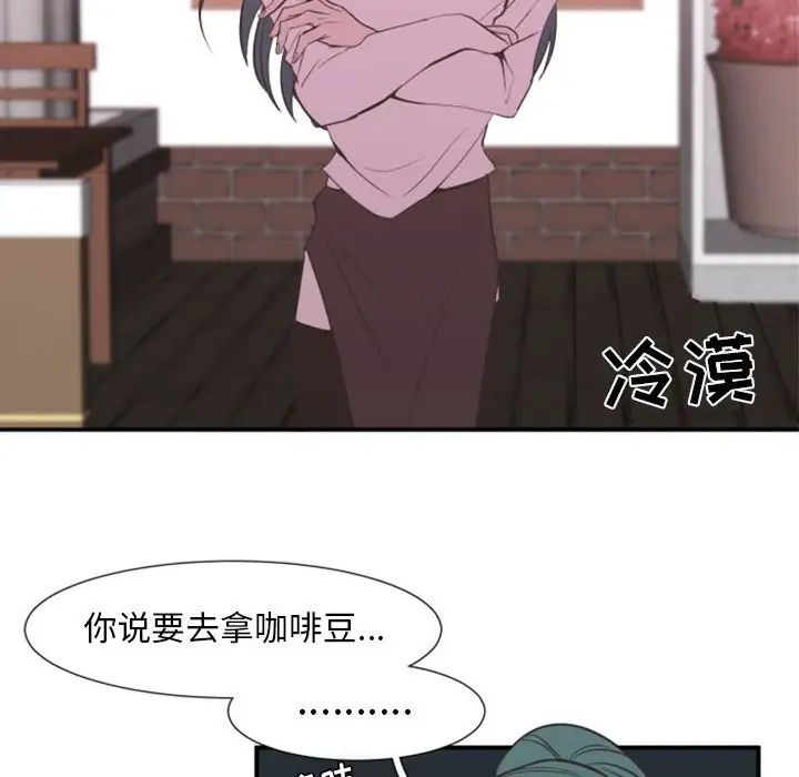 《自带香气的男人》漫画最新章节第18话免费下拉式在线观看章节第【45】张图片