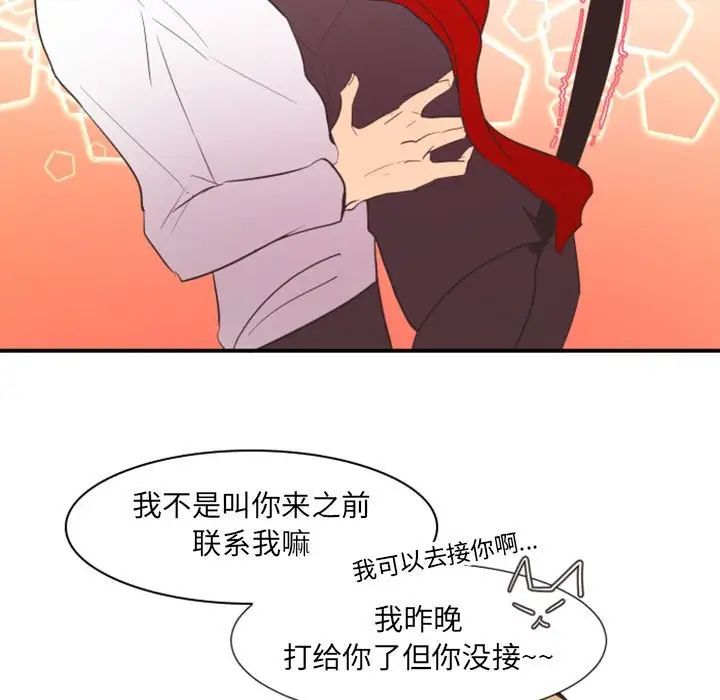 《自带香气的男人》漫画最新章节第18话免费下拉式在线观看章节第【27】张图片