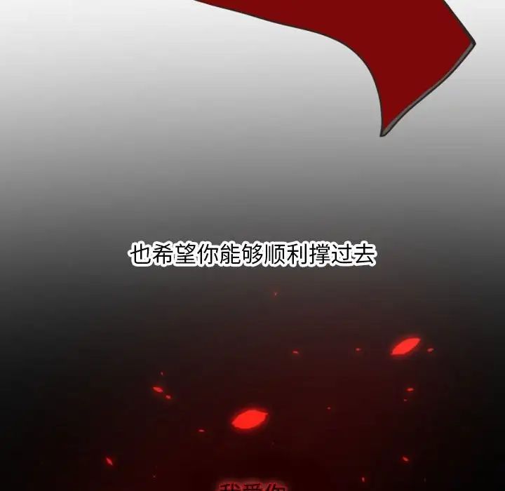 《自带香气的男人》漫画最新章节第18话免费下拉式在线观看章节第【93】张图片