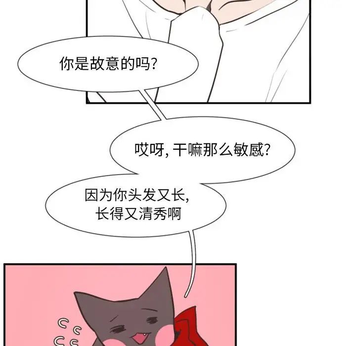 《自带香气的男人》漫画最新章节第18话免费下拉式在线观看章节第【62】张图片