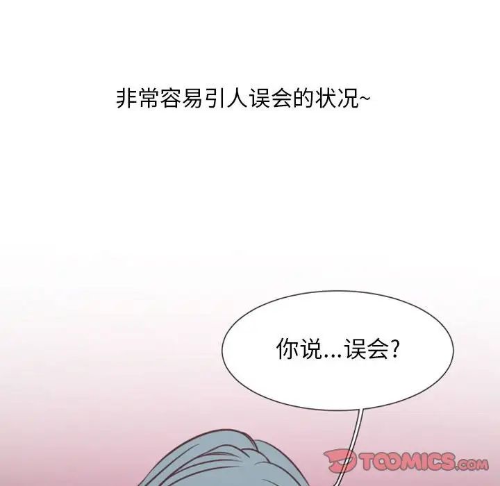 《自带香气的男人》漫画最新章节第18话免费下拉式在线观看章节第【50】张图片