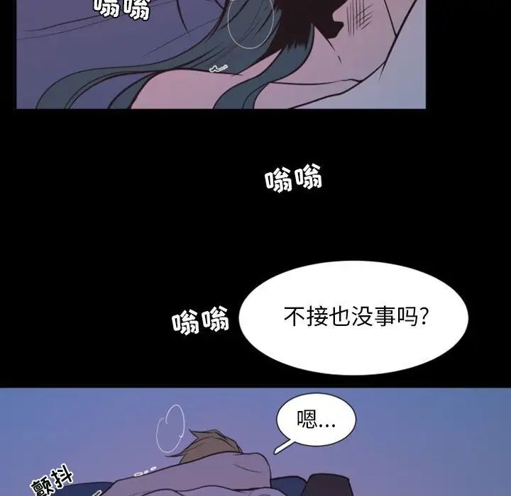 《自带香气的男人》漫画最新章节第18话免费下拉式在线观看章节第【31】张图片