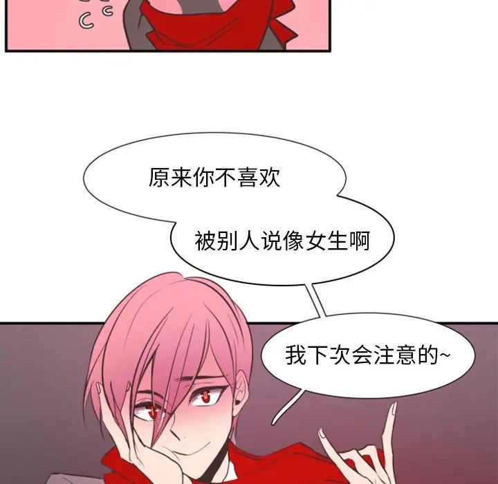 《自带香气的男人》漫画最新章节第18话免费下拉式在线观看章节第【63】张图片