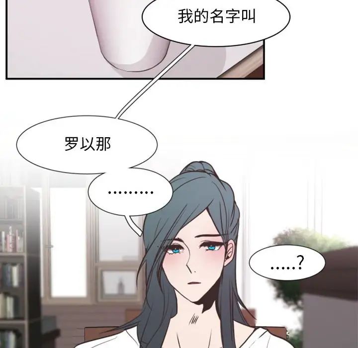 《自带香气的男人》漫画最新章节第18话免费下拉式在线观看章节第【55】张图片