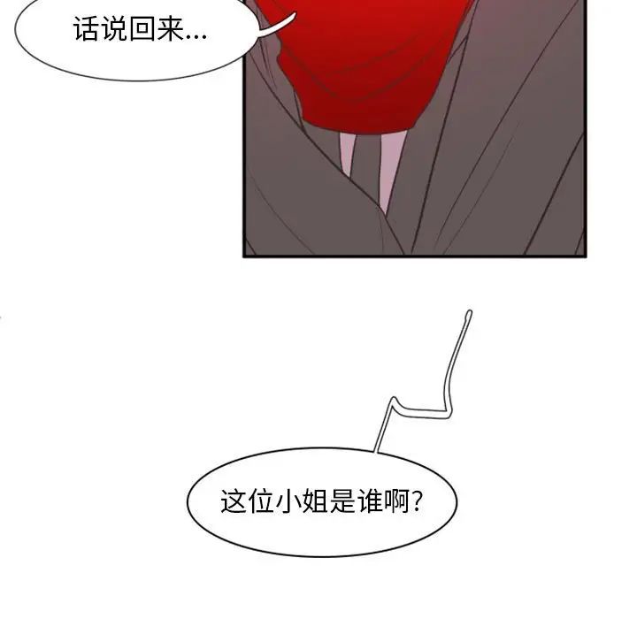 《自带香气的男人》漫画最新章节第18话免费下拉式在线观看章节第【7】张图片