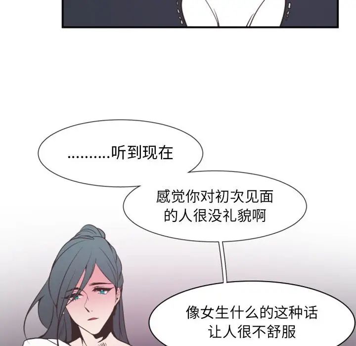 《自带香气的男人》漫画最新章节第18话免费下拉式在线观看章节第【59】张图片