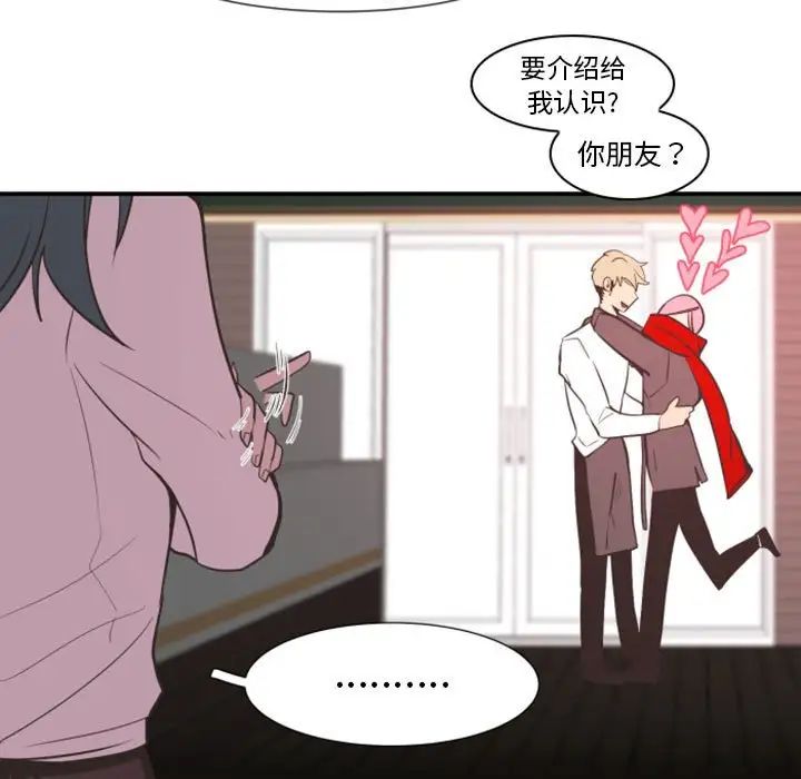 《自带香气的男人》漫画最新章节第18话免费下拉式在线观看章节第【39】张图片