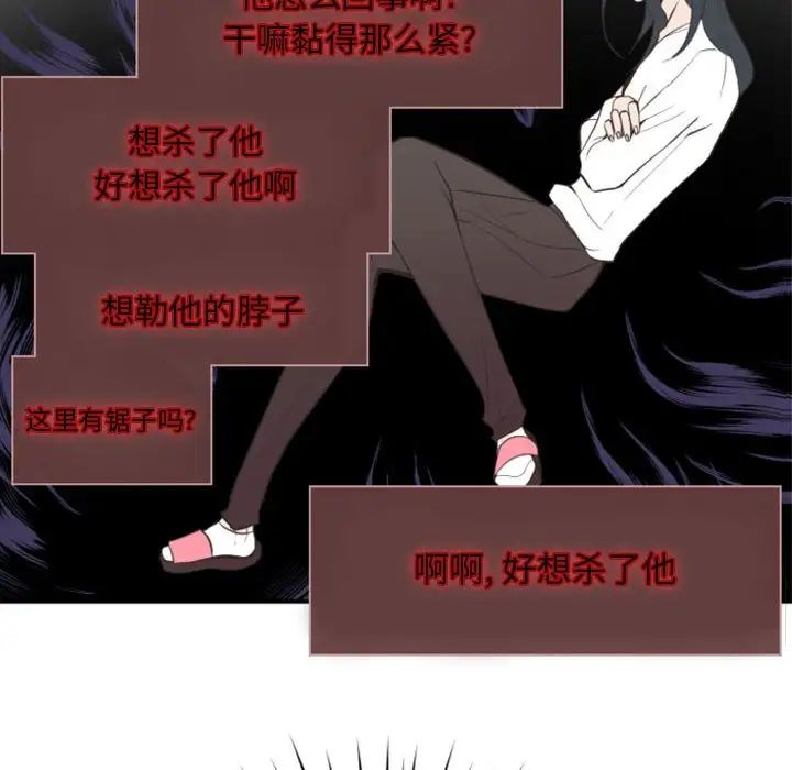 《自带香气的男人》漫画最新章节第18话免费下拉式在线观看章节第【71】张图片