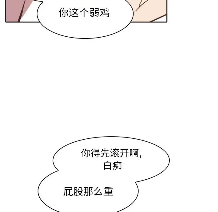 《自带香气的男人》漫画最新章节第21话免费下拉式在线观看章节第【70】张图片