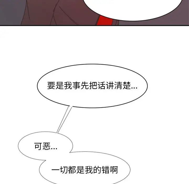 《自带香气的男人》漫画最新章节第21话免费下拉式在线观看章节第【24】张图片