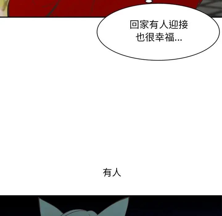 《自带香气的男人》漫画最新章节第21话免费下拉式在线观看章节第【13】张图片