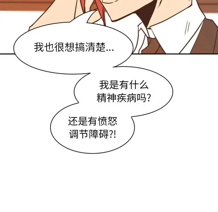 《自带香气的男人》漫画最新章节第21话免费下拉式在线观看章节第【110】张图片