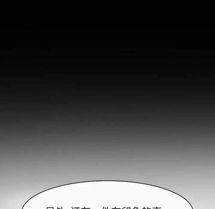 《自带香气的男人》漫画最新章节第21话免费下拉式在线观看章节第【101】张图片