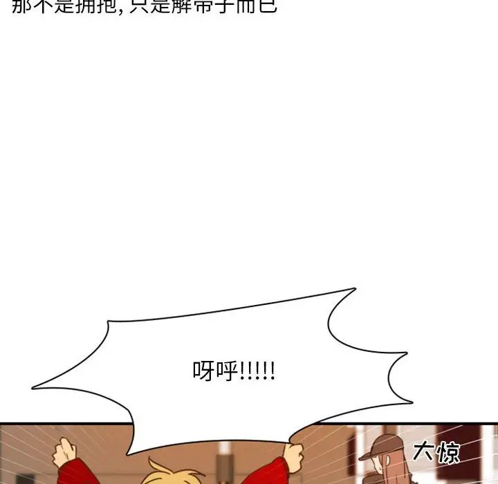 《自带香气的男人》漫画最新章节第21话免费下拉式在线观看章节第【10】张图片