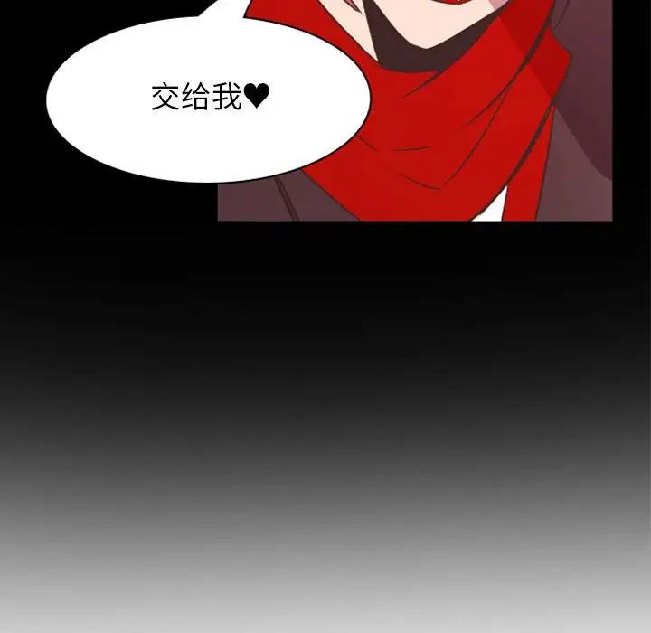 《自带香气的男人》漫画最新章节第21话免费下拉式在线观看章节第【18】张图片